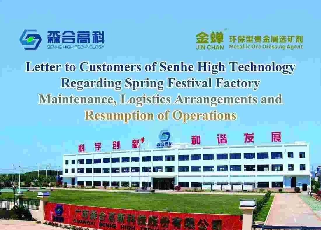 SENHE HIGH TECHNOLOGY